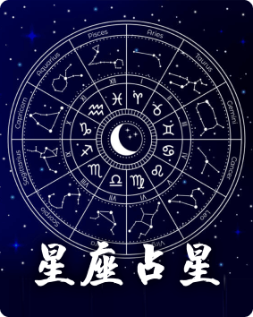 MySifu, Your Life GPS - 星座占星 Horoscopes